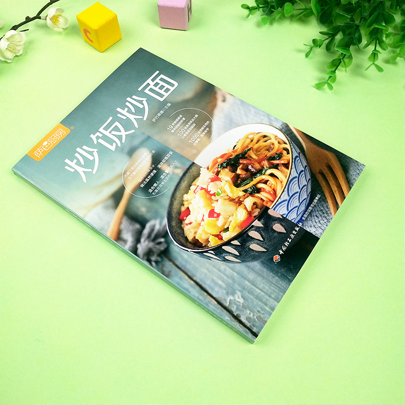 [正版图书]萨巴厨房 炒饭炒面 盖浇饭蛋炒饭一人食菜谱百变炒饭烩饭步骤烹饪美食菜谱食谱 米饭面条花样做法大全简便料理家常高清大图
