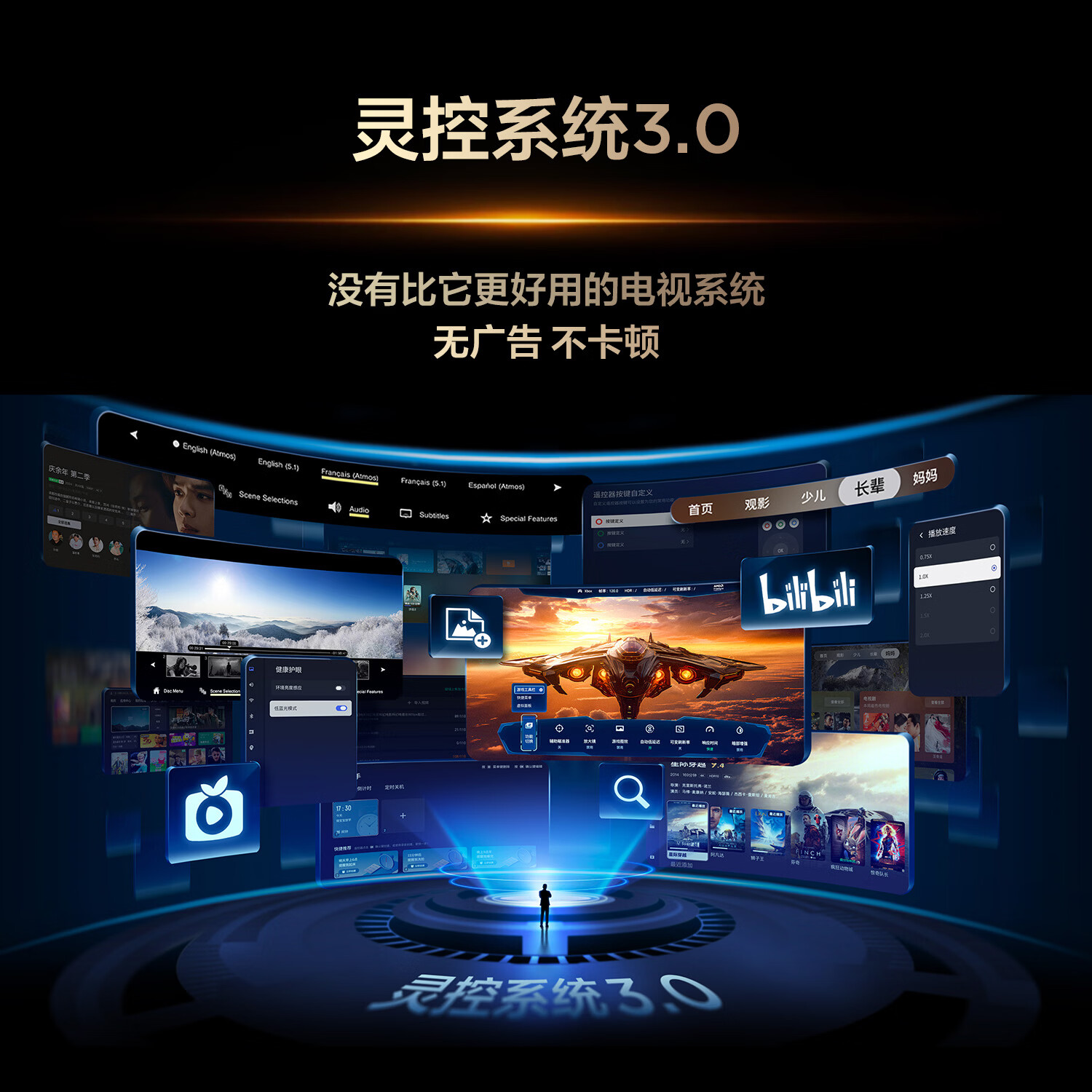 TCL 平板电视 98C10L 98英寸 QD-Mini LED 万象分区 蝶翼星曜屏 一级能效高清大图