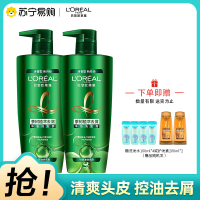 欧莱雅茶树植萃去屑洗发水无硅油700mL*2瓶洗发水套装赠旅行装洗护小样(随机发货)