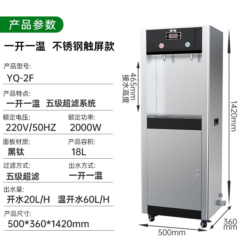 意黛斯(YIDAISI)直饮机商用饮水机开水器 工业饮水机大型电热烧水机医院学校食堂工厂 YQ-2F不锈钢触屏款一开一温高清大图