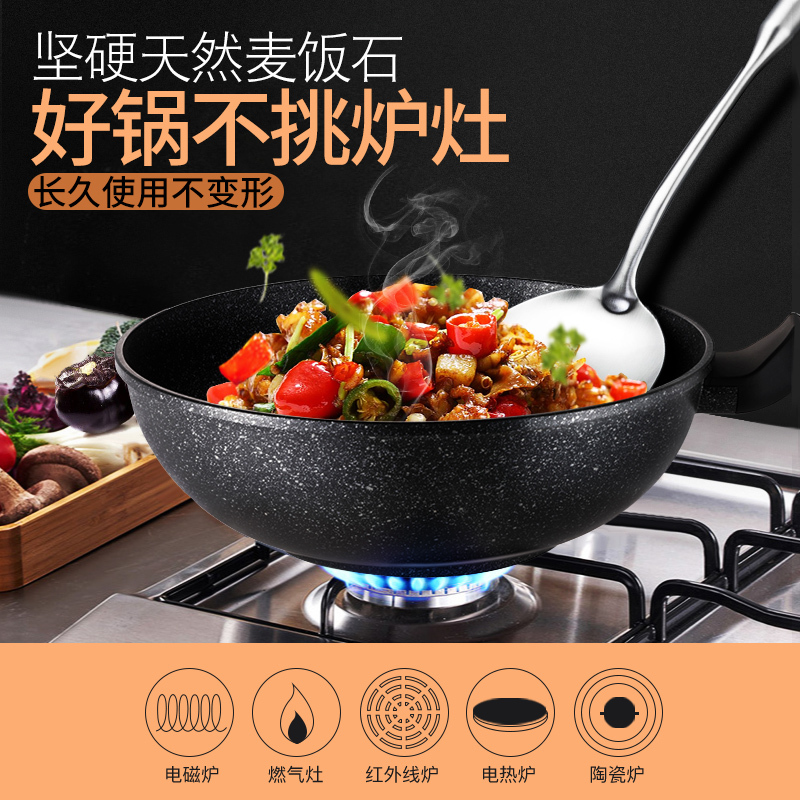 美菱家用麦饭石不粘锅炒32CM锅无涂层多功能炒菜锅电磁炉平底燃气灶适用