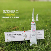 法国耳肤灵耳螨药宠物狗狗耳朵猫耳螨中耳炎滴耳液