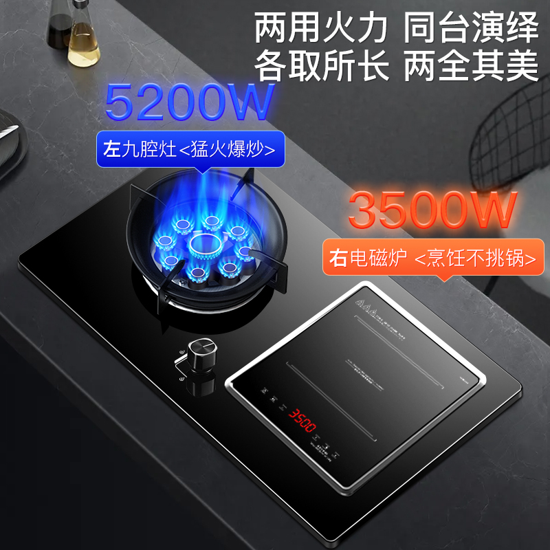 欢呼好太太 [3500W+铜线圈+铜盖]气电灶电磁炉煤气灶二合一电一气两用灶嵌入式一体燃气灶双灶双眼灶天然气灶A029高清大图