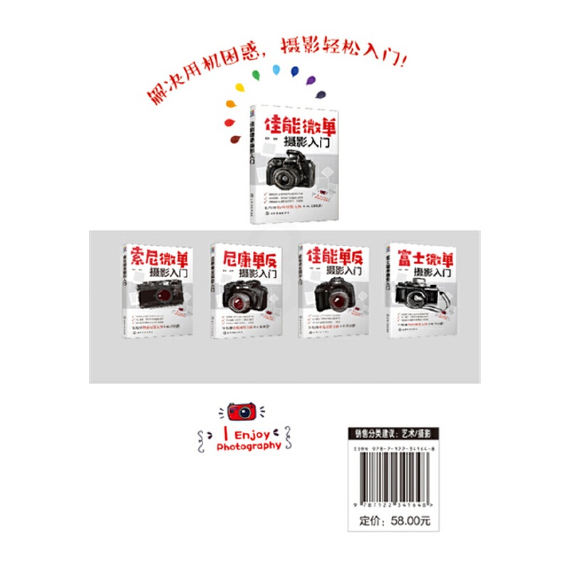 [正版]书籍佳能微单摄影入门高清大图