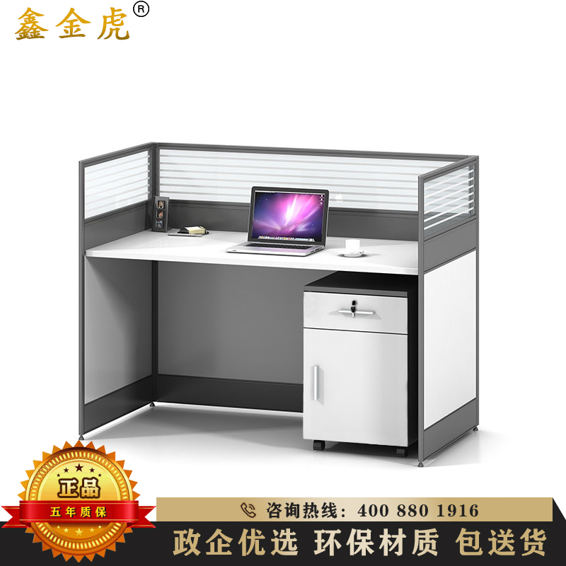 鑫金虎 办公家具职员办公桌组合简约现代屏风工位电脑桌办公室桌子