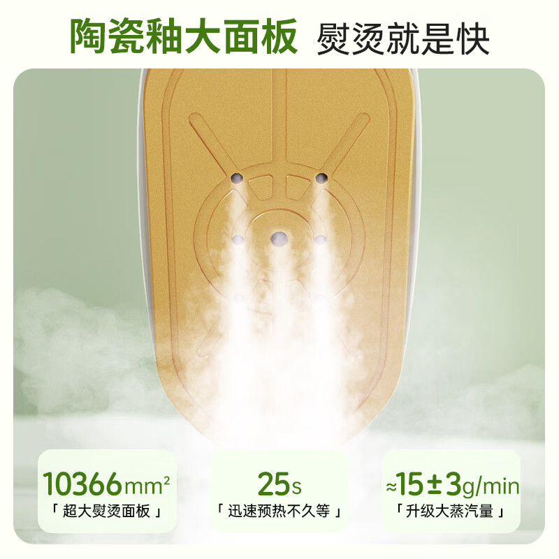 荣事达(Royalstar)手持挂烫机 RS-YD1051 熨烫机蒸汽电熨斗 小型便携式熨斗 复古中国风高清大图