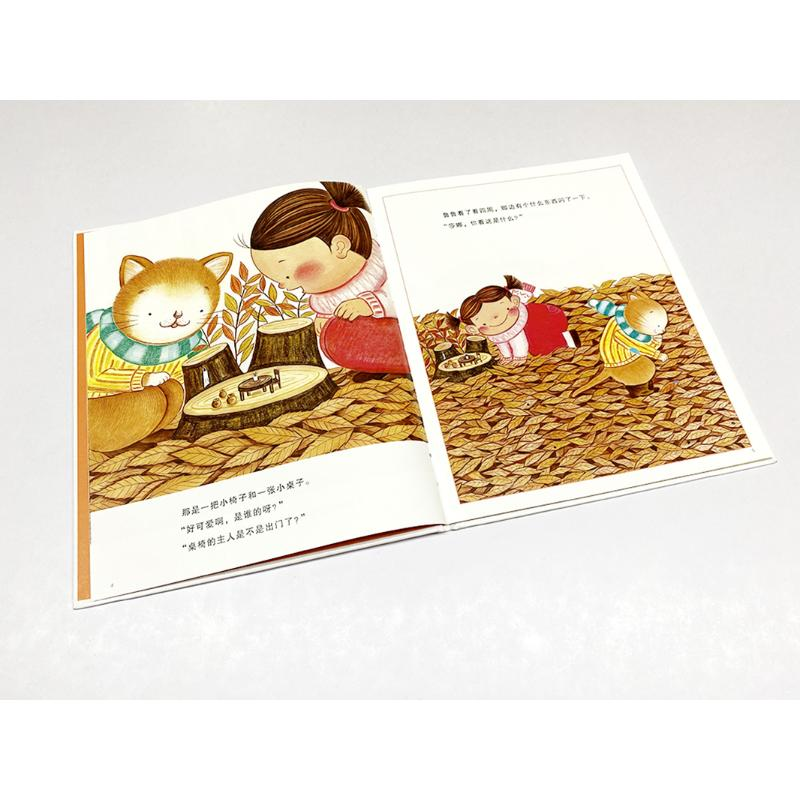 醉染图书莎娜和森林帽子店9787558343高清大图