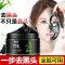 [黑头克星]竹炭去黑头撕拉面膜去粉刺螨虫收缩毛孔提拉紧致 *竹炭去黑头撕拉面膜膏*1盒