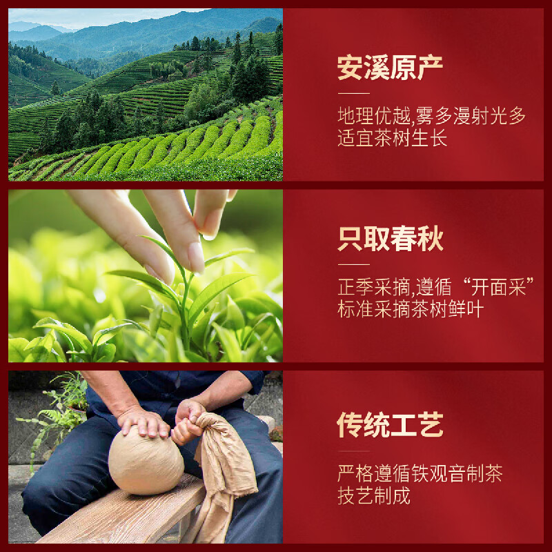 忆江南 皇品铁观音茶叶礼盒送人送长辈清香型乌龙茶300g节日礼品送礼高清大图