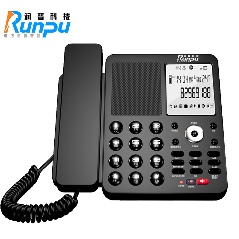 润普RP-BOX8000 Pro 行业TF卡录音电话机 自动答录 USB电脑备份管理 办公商用 固定电话