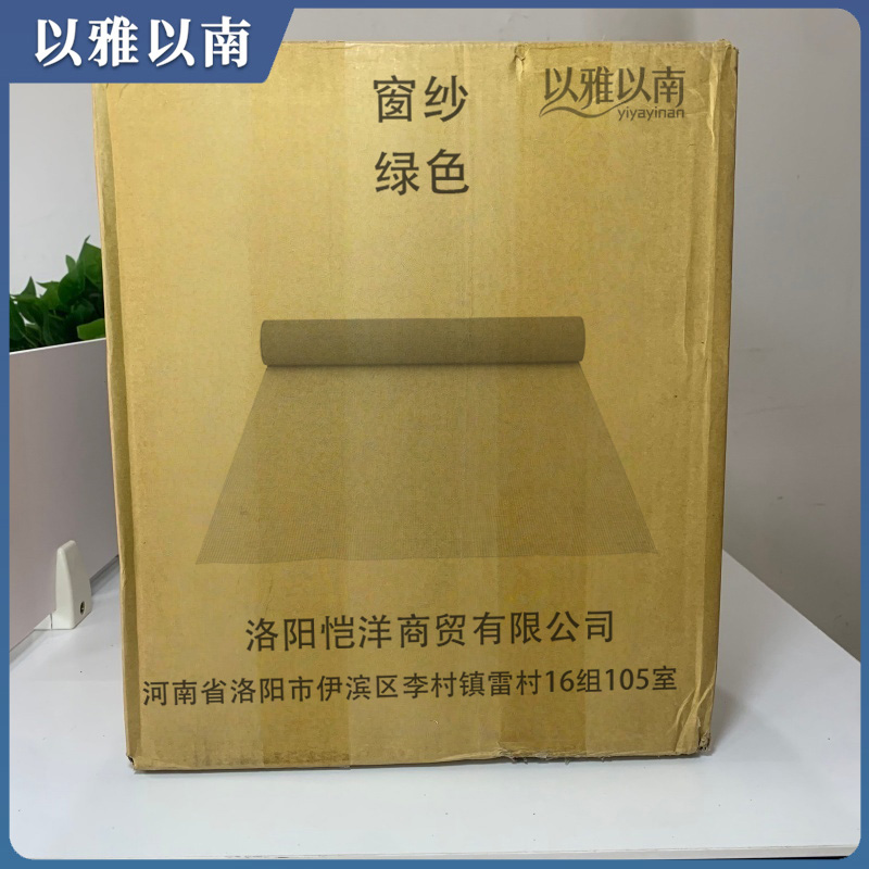 以雅以南 窗纱 绿色 平方米高清大图