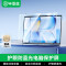 毕亚兹(BIAZE)L01保护膜防蓝光保护屏笔记本电脑显示器15.6寸(单位:个)