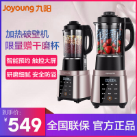 九阳（Joyoung）破壁机L18-Y928S 新升级 多功能家用 智能加热 可预约时间 料理机 豆浆机 榨汁机