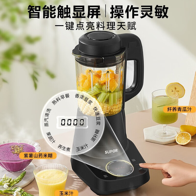 苏泊尔(SUPOR)破壁机 易洁可拆洗系列 家用多功能豆浆机超薄底座降噪榨汁料理辅食机高温蒸汽清洗单杯体SP722R