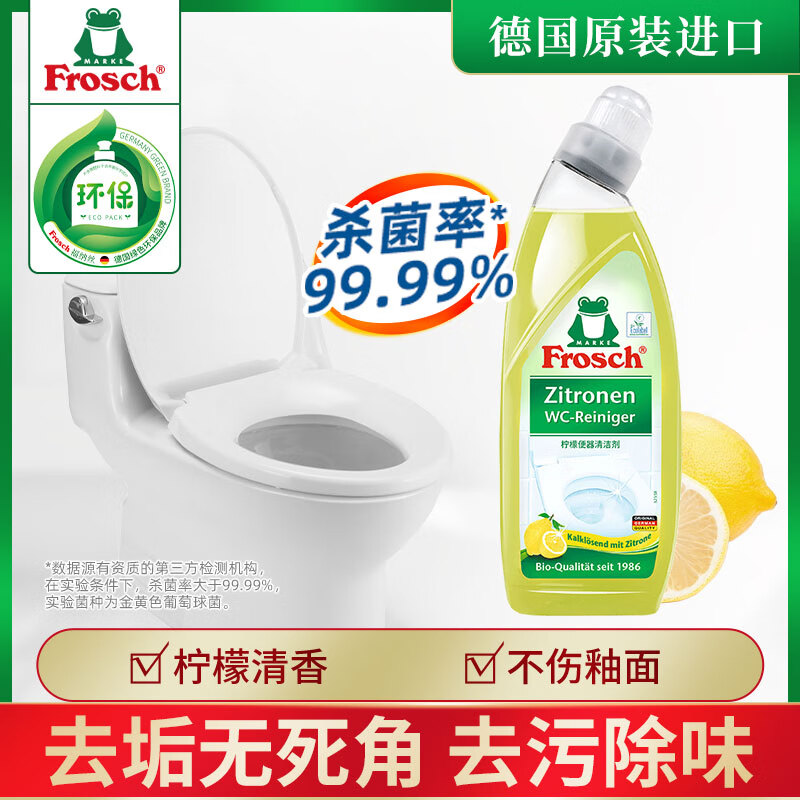 Frosch柠檬清香型 洁厕灵 清洁剂750ml 洁厕液 马桶清洁 德国原装进口高清大图