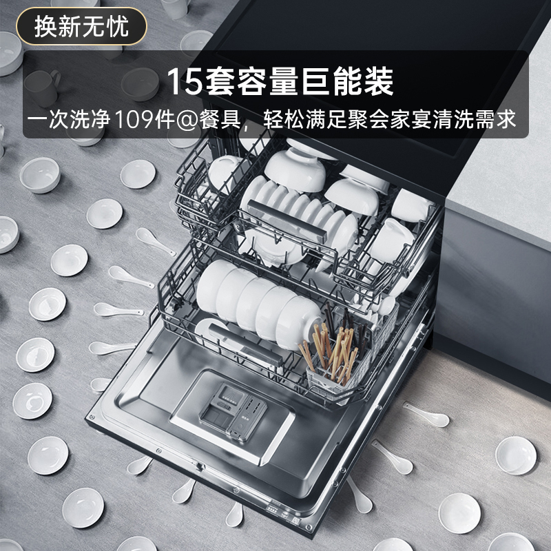 华帝百得(BEST)家用嵌入式洗碗机 15套黄金容量 厨房双重除菌 洗消烘存一体机 家用洗碗机 X7