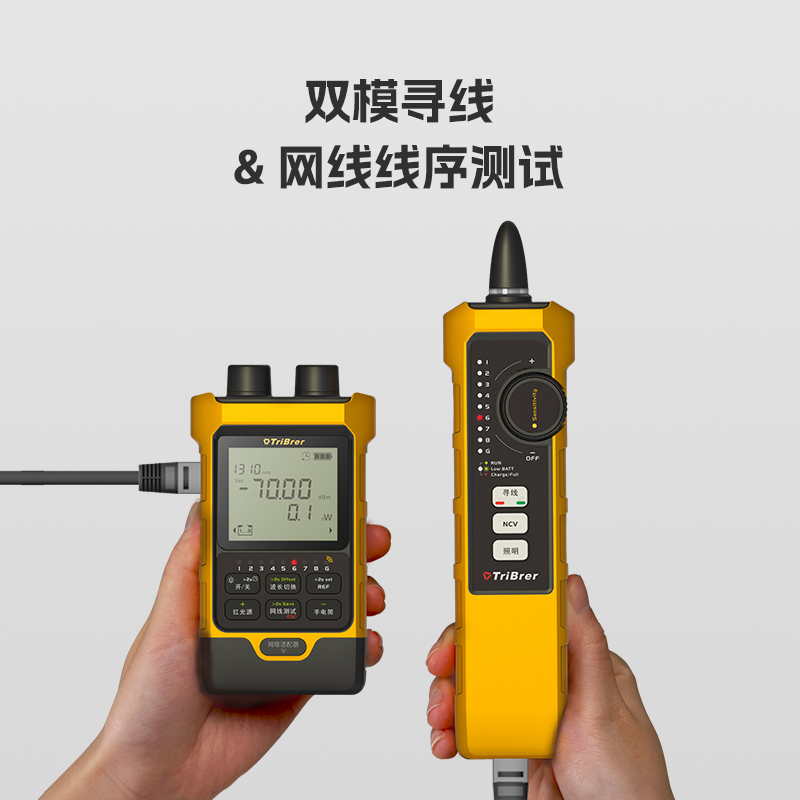 信测数字寻线仪APM300N-CV15光功率计巡线仪网络寻线器网线测试仪高清大图