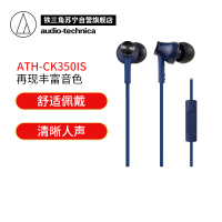 铁三角ATH-CK350IS线控带麦hifi入耳式耳机手机电脑通用