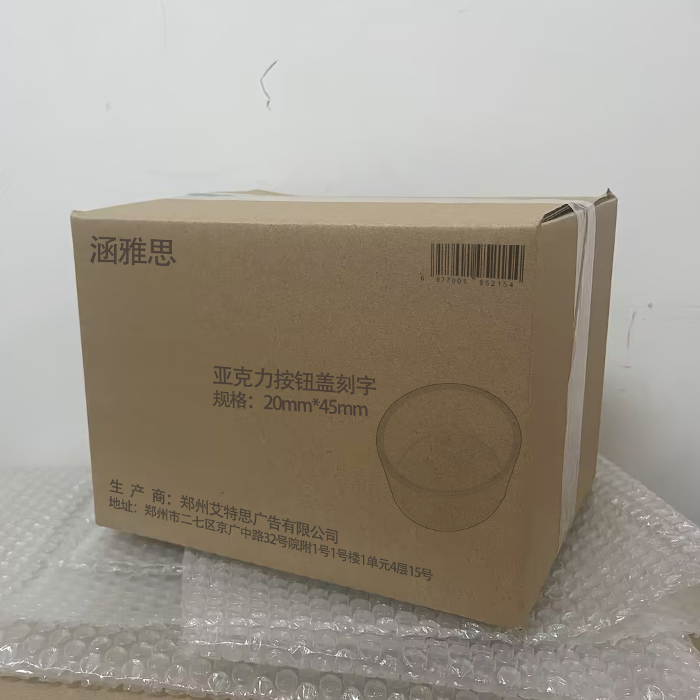 涵雅思 安全按钮防护罩 20mm*45mm 个高清大图