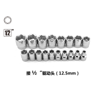 Beta进口12.5mm公制六角套筒头大飞1/2六角套头套管扳手汽修工具21mm