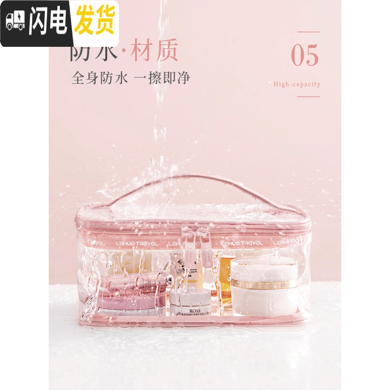 三维工匠透明化妆包女便携大容量护肤品洗漱收纳袋防水旅行ins风超火网红收纳包