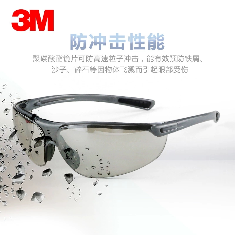 3M1791T太阳镜护目镜防风沙防尘防冲击防紫外线时尚运动防护眼镜高清大图