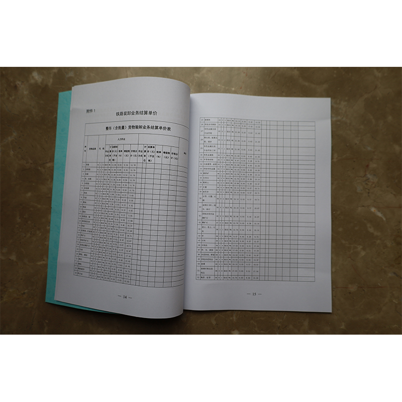 欣和小杨 定制装卸业务合同 210x297mm (单位:本)高清大图