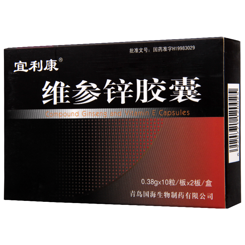 宜利康 维参锌胶囊 0.38g*20粒/盒