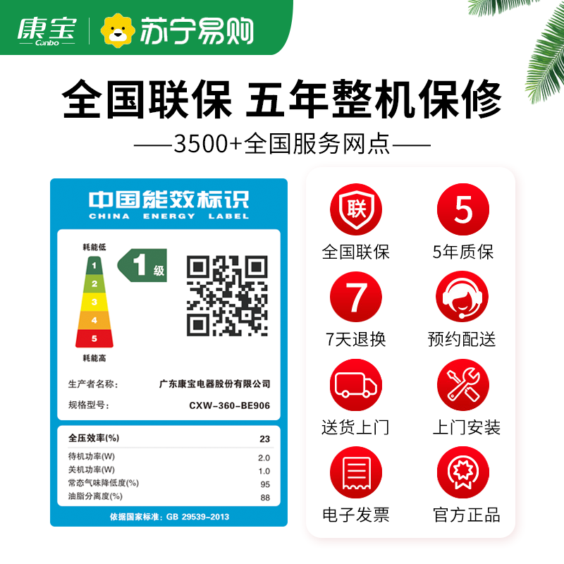 康宝(Canbo)侧式抽油烟机 22立方大吸力侧吸油烟机 挥手智控自动清洗 脱排油烟机 CXW-360-BE906