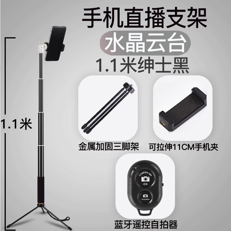 适用 拍照主手机三脚架床头直支架三角架桌面户外懒人相机便携自拍