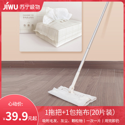 [1拖把+1包拖布]静电除尘拖把免手洗拖布一次性懒人平板拖C11918苏宁极物