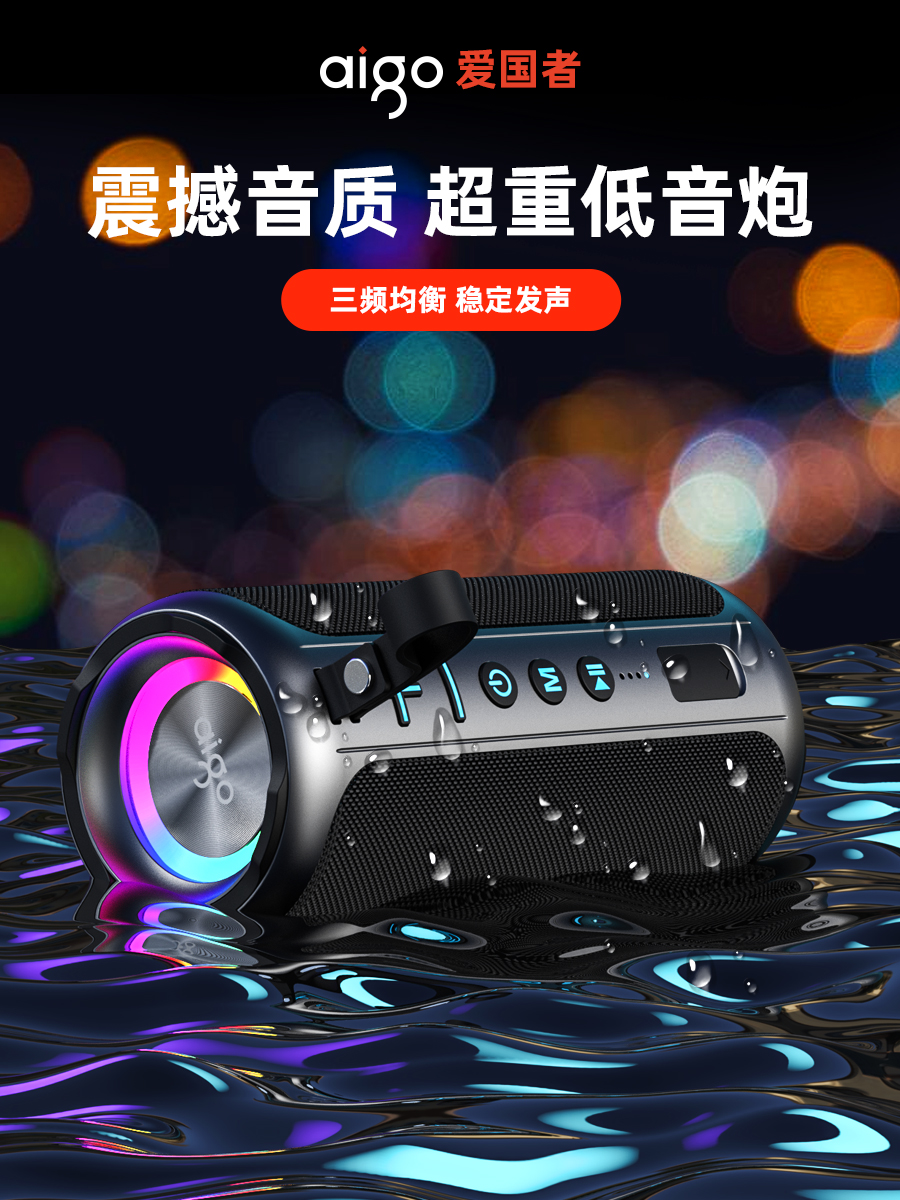 爱国者T39黑色蓝牙音箱防水大音量无线户外重低音炮家用插卡音响