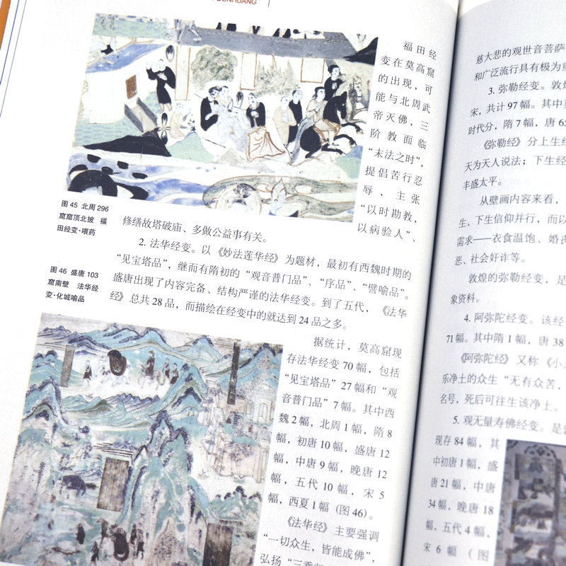 [正版]解密敦煌 敦煌文化敦煌学研究书籍敦煌众人受到召唤再现敦煌如何读懂敦煌敦煌的光彩往事大历史莫高窟史话艺术壁画故事高清大图