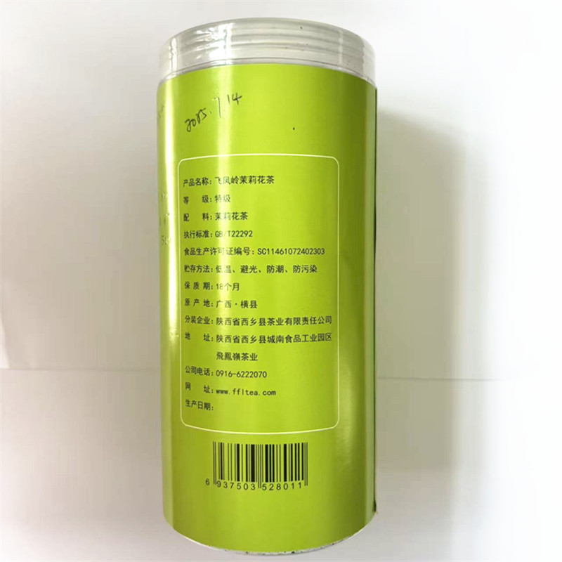 飞凤岭 茉莉花茶 250g 罐高清大图