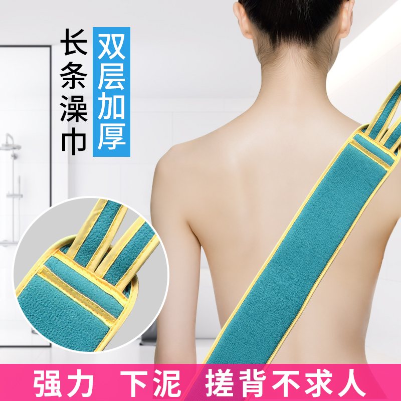 [补贴10%]搓澡巾双面强力搓背巾拉背条男女擦背去污搓泥神器长条后背洗澡巾