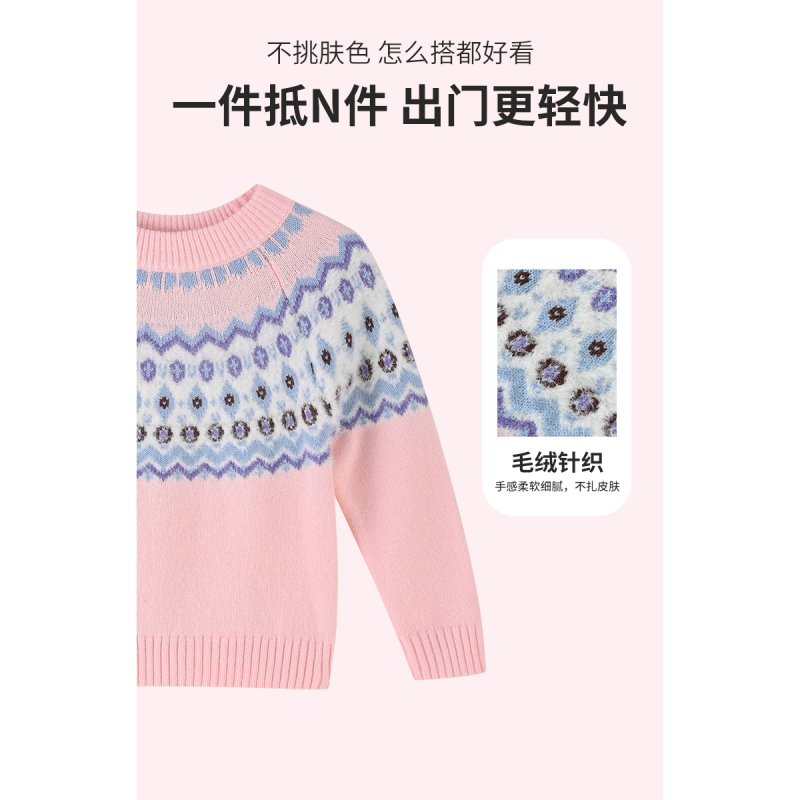 [1件3.5折价:67.2元]铅笔俱乐部2024秋冬新款女小童毛衣儿童圆领针织衫宝宝套头上衣