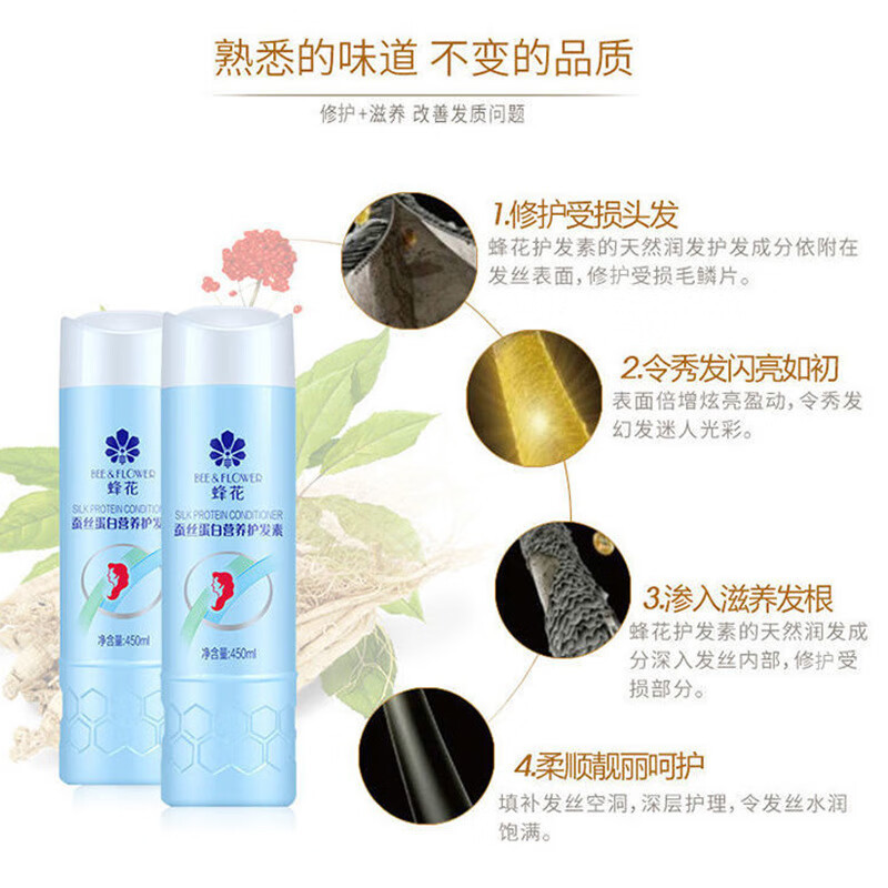 蜂花(BEE&FLOWER)护发素顺滑补水修护改善干枯毛躁 丝肽精华护发素450m