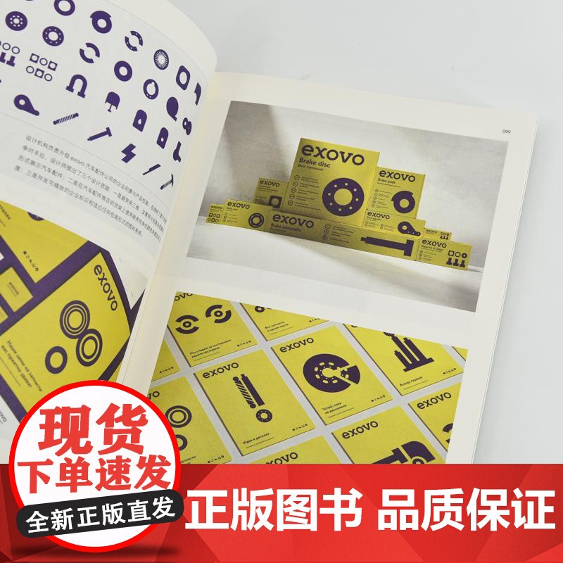 形式感 图标设计*案例解析 平面设计品牌标志设计法则字形图形设计视觉传达导视设计VI设计LOGO设计导向图标高清大图