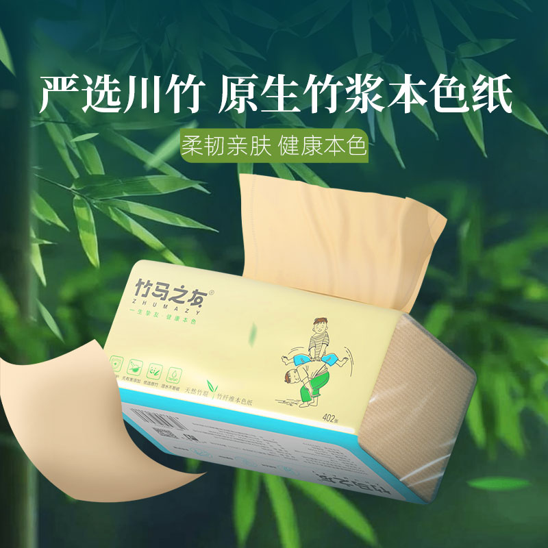 竹马之友竹纤维本色抽纸1提4包/402张/包高清大图