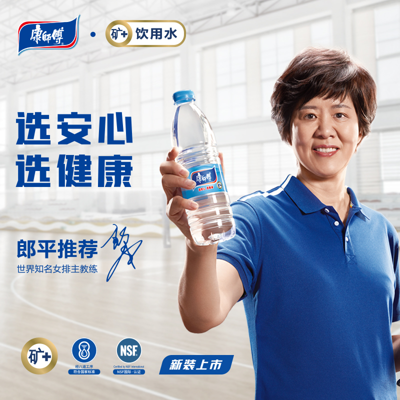 康师傅包装饮用水550ml24