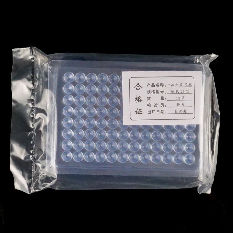 海斯迪克 一次性血凝板反应板 HKCL-453 V型90° 10个 1包高清大图