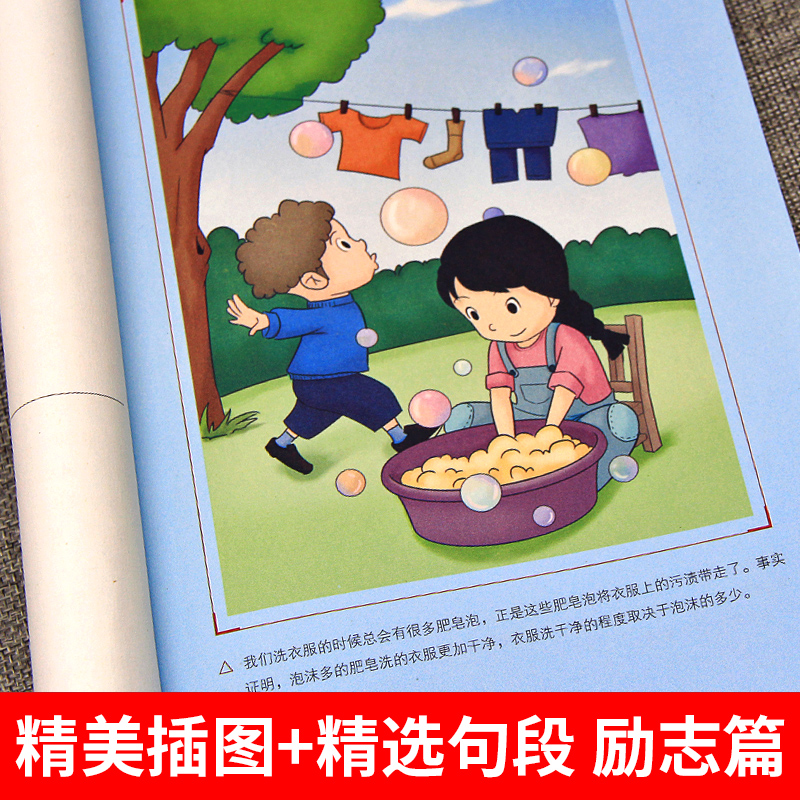 [正版]十万个为什么小学生版四年级下册课外阅读书籍经典书目 儿童文学故事图书小说读物名著励志版无障碍阅读彩插版高清大图