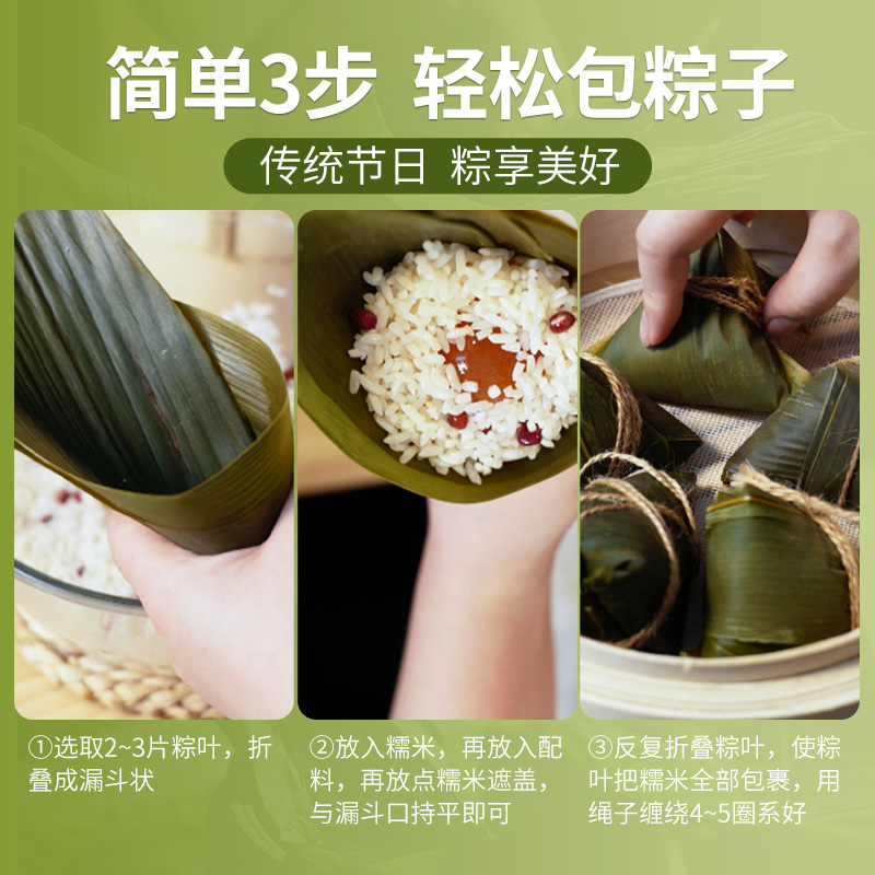 思唯美(sweet made) 手工diy包粽子的材料 蛋黄肉粽豆沙蜜枣甜味粽叶糯米全套 约做100个45g糯米粽材料高清大图