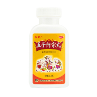 买三减20】太极 五子衍宗丸(浓缩丸) 120丸 男科用药 补肾益精 壮阳 肾虚早泄 阳痿遗精 腰痛