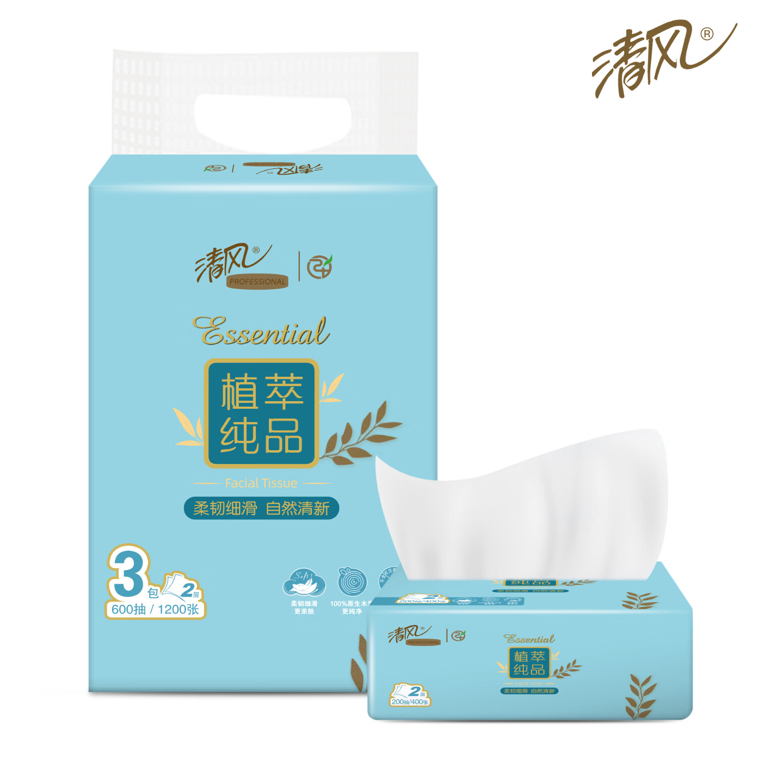 清风 抽纸植萃纯品 2层200抽/包*3 1提高清大图
