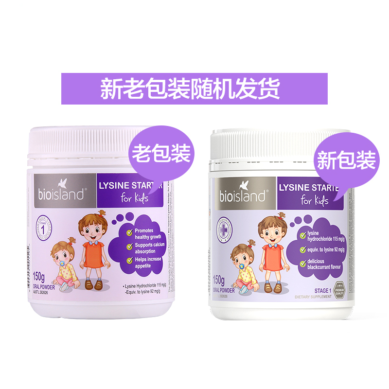 2件装|Bio Island佰澳朗德婴幼儿童辅食黄金助长素1段150g罐装(28天-5岁)营养素澳洲进口