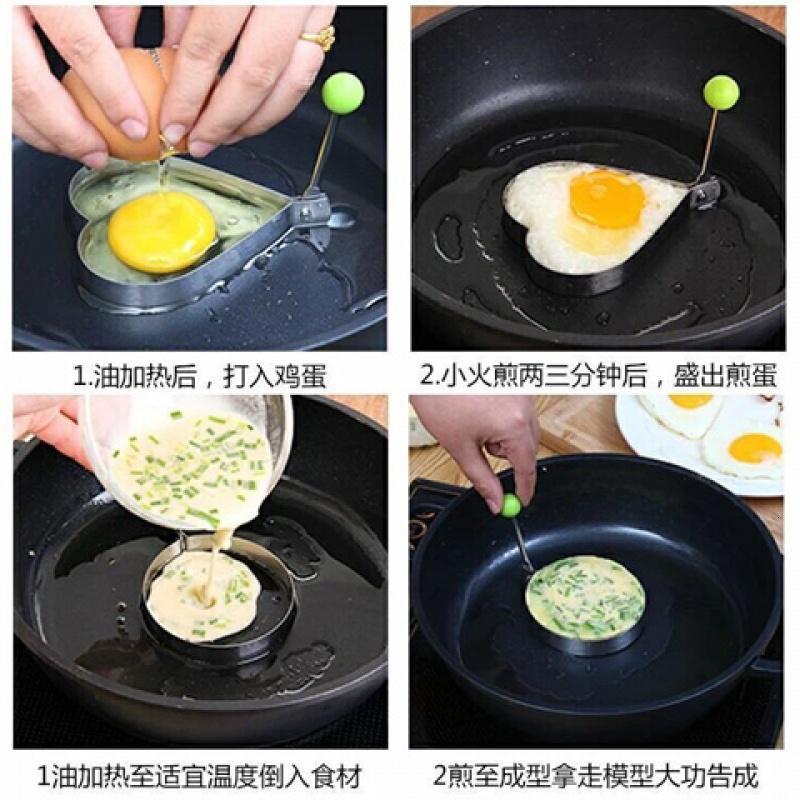 【5个装/1个装】加厚不锈钢煎蛋器模具创意煎鸡蛋荷蛋模型