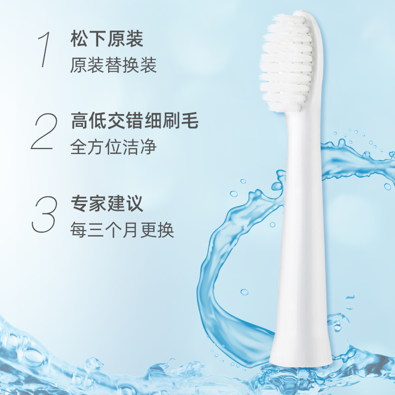 松下(Panasonic)电动牙刷头WEW0972软毛适配替换DM71 DM712 DML1 DM31高清大图