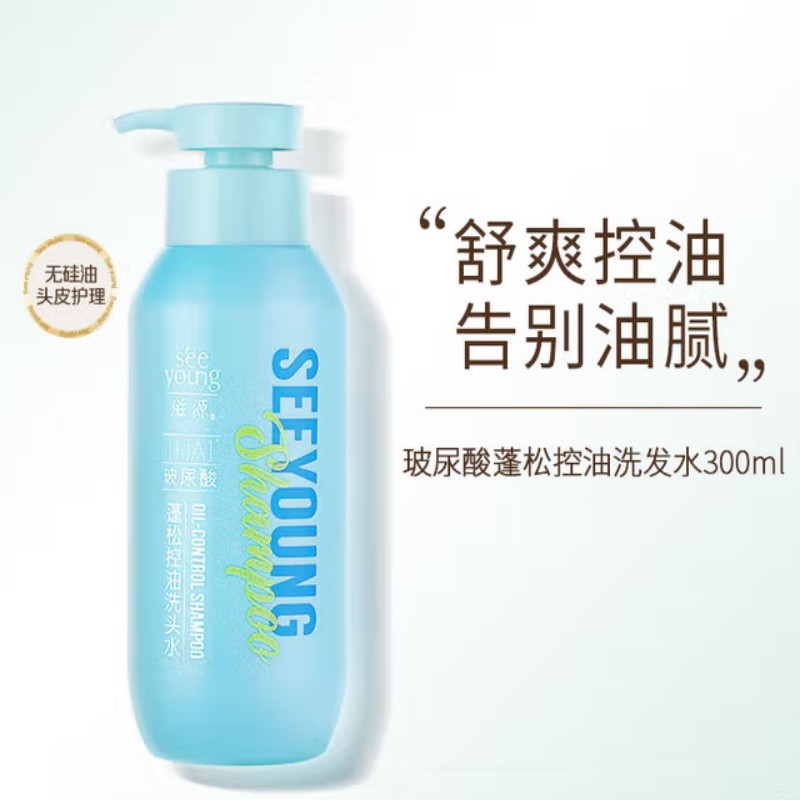 滋源 无硅油玻尿酸蓬松控油洗发水 300ml*24瓶/箱高清大图
