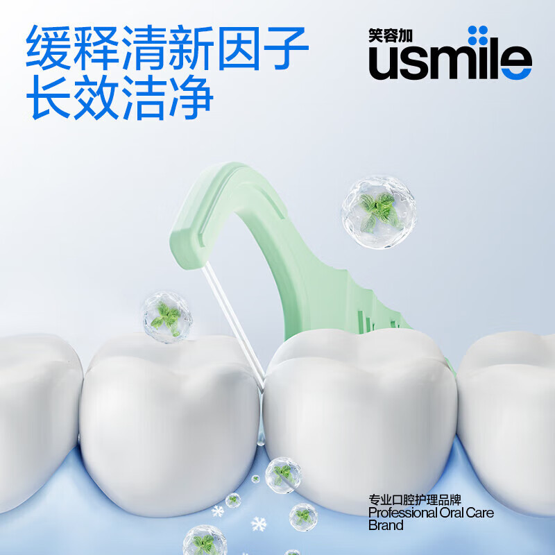 Usmile笑容加双线牙线棒 清洁齿缝清新抗龋超细家庭装 清新型 抗龋型50支*各2盒高清大图
